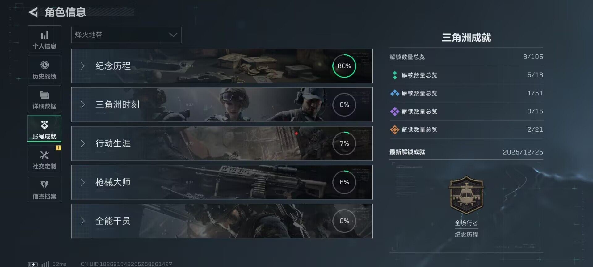SJZQM3100697三角洲行动账号详情图7
