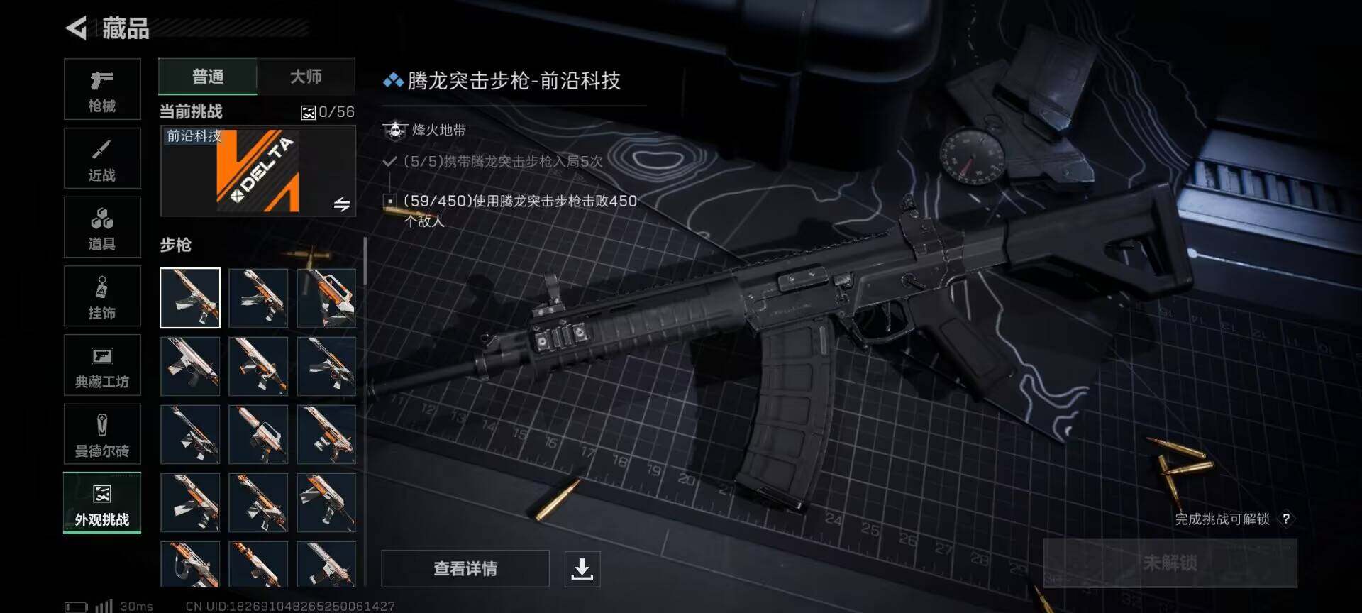 SJZQM3100697三角洲行动账号详情图10