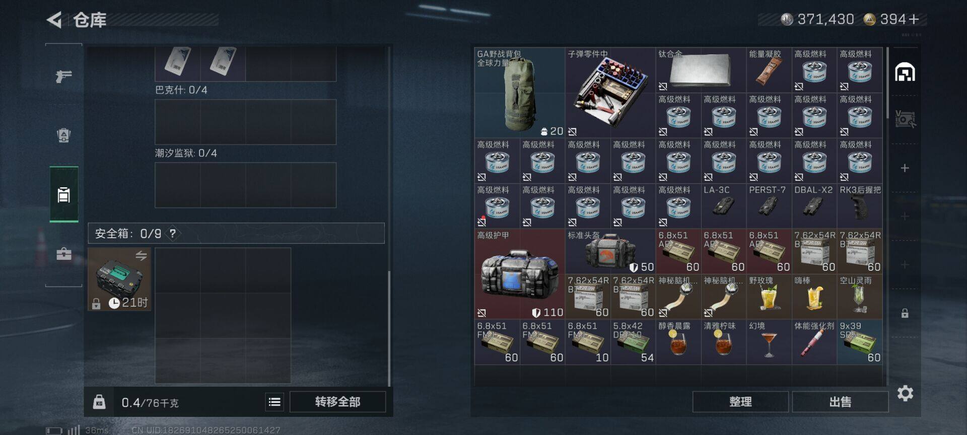 SJZQM3100697三角洲行动账号详情图11