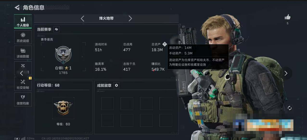 SJZQM3100697三角洲行动账号详情图4