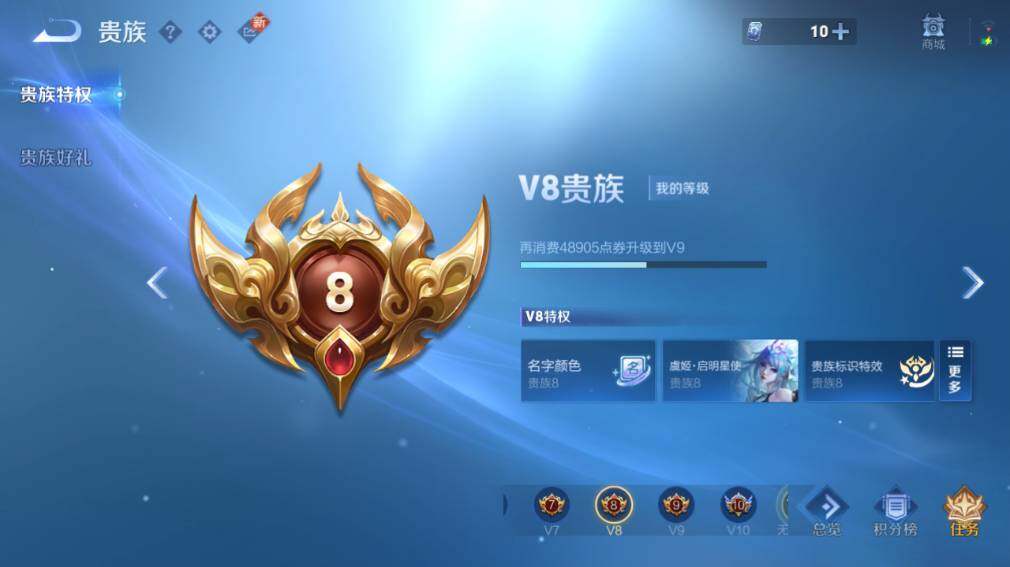 WZ03410584王者荣耀账号详情图8 WZ03410584王者荣耀账号详情图8