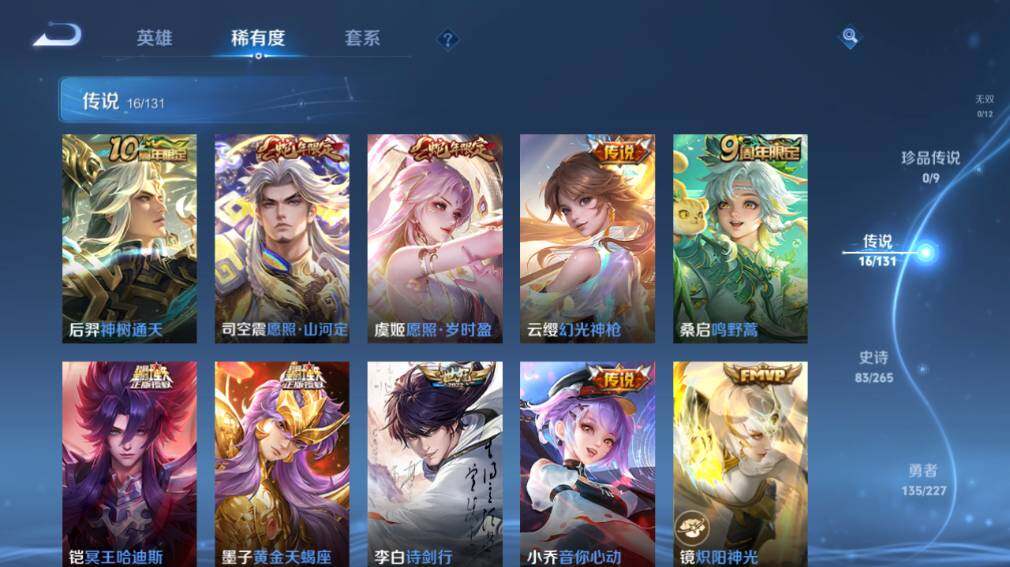 WZ03410584王者荣耀账号详情图13 WZ03410584王者荣耀账号详情图13