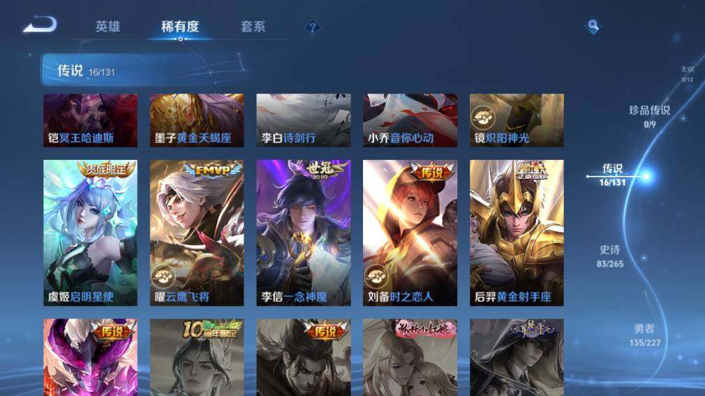 WZ03410584王者荣耀账号详情图14 WZ03410584王者荣耀账号详情图14