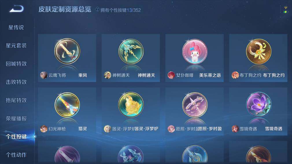 WZ03410584王者荣耀账号详情图18 WZ03410584王者荣耀账号详情图18