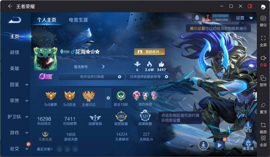 WZCMW3480924王者荣耀账号详情图7 WZCMW3480924王者荣耀账号详情图7