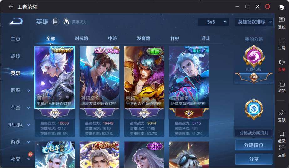 WZCMW3480924王者荣耀账号详情图8 WZCMW3480924王者荣耀账号详情图8