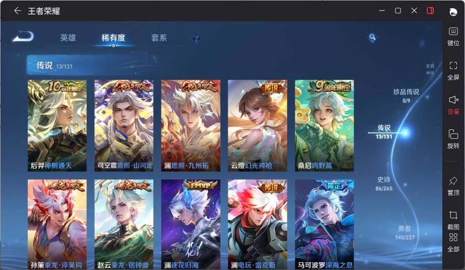 WZCMW3480924王者荣耀账号详情图12 WZCMW3480924王者荣耀账号详情图12