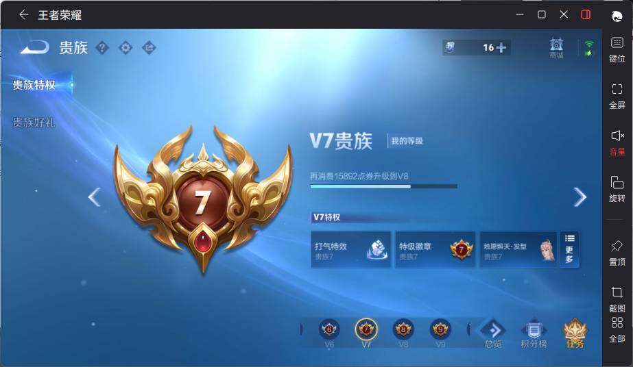 WZCMW3480924王者荣耀账号详情图18 WZCMW3480924王者荣耀账号详情图18