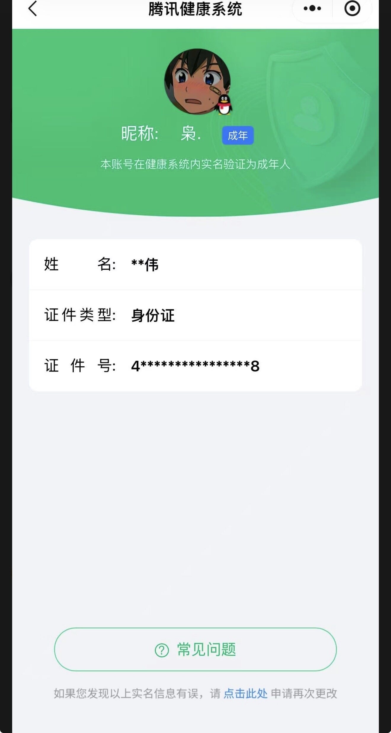 WZ03410589王者荣耀账号详情图7