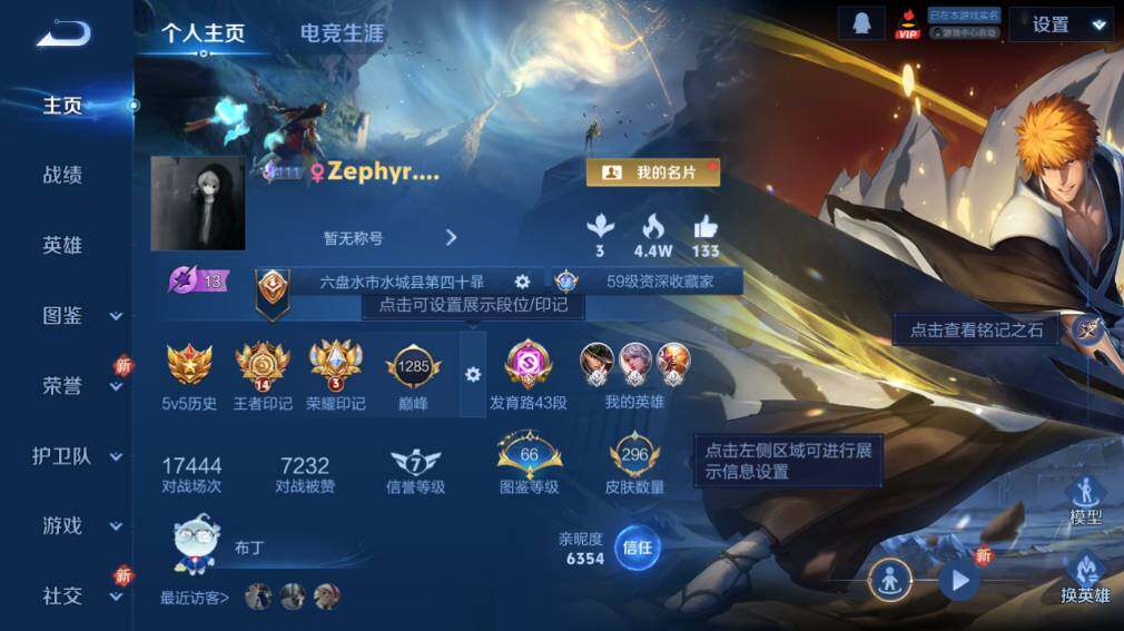 WZ03410589王者荣耀账号详情图9