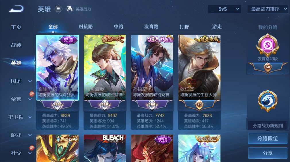 WZ03410589王者荣耀账号详情图10