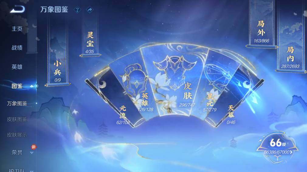 WZ03410589王者荣耀账号详情图11