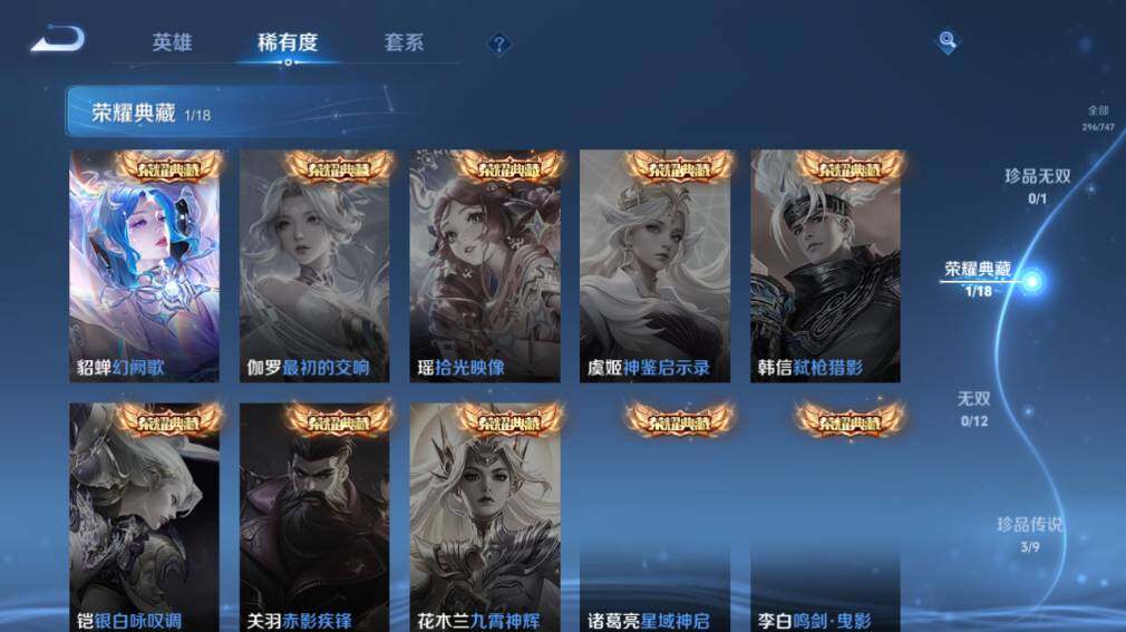 WZ03410589王者荣耀账号详情图13