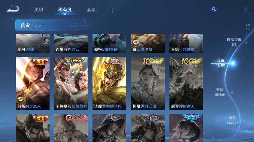 WZ03410589王者荣耀账号详情图16