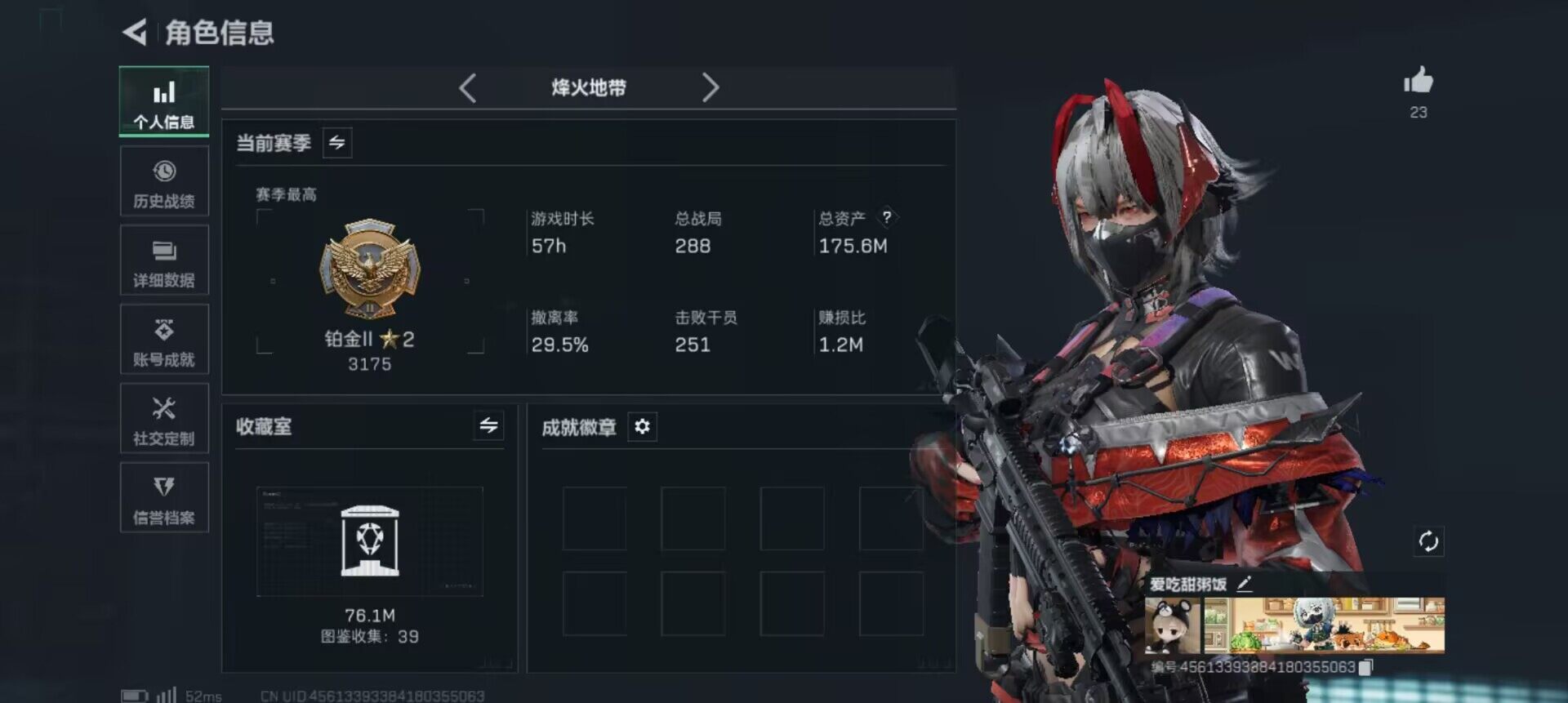 SJZQM399956三角洲行动账号详情图4 SJZQM399956三角洲行动账号详情图4