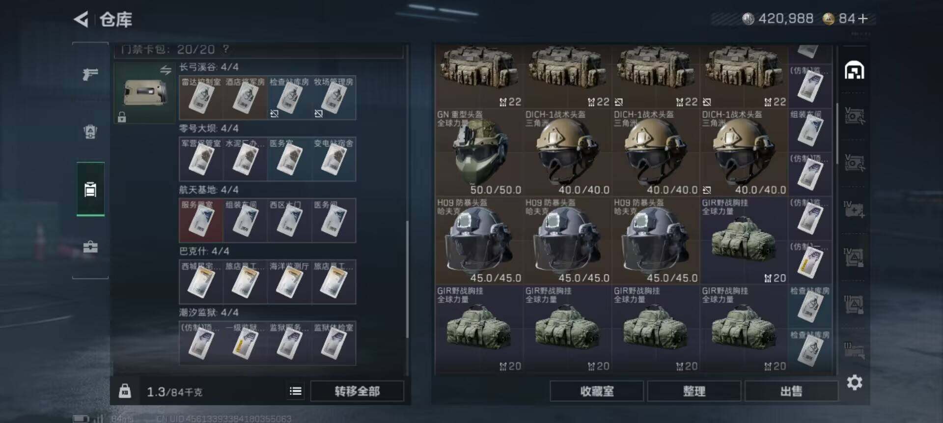 SJZQM399956三角洲行动账号详情图6 SJZQM399956三角洲行动账号详情图6