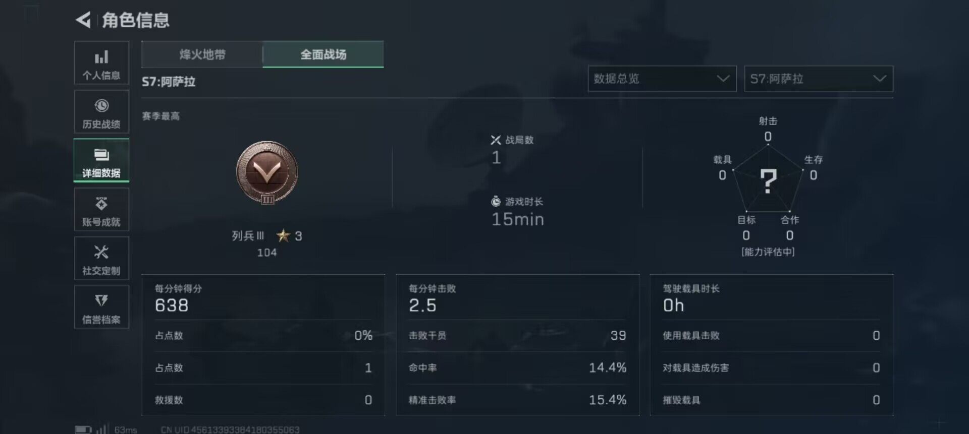 SJZQM399956三角洲行动账号详情图8 SJZQM399956三角洲行动账号详情图8