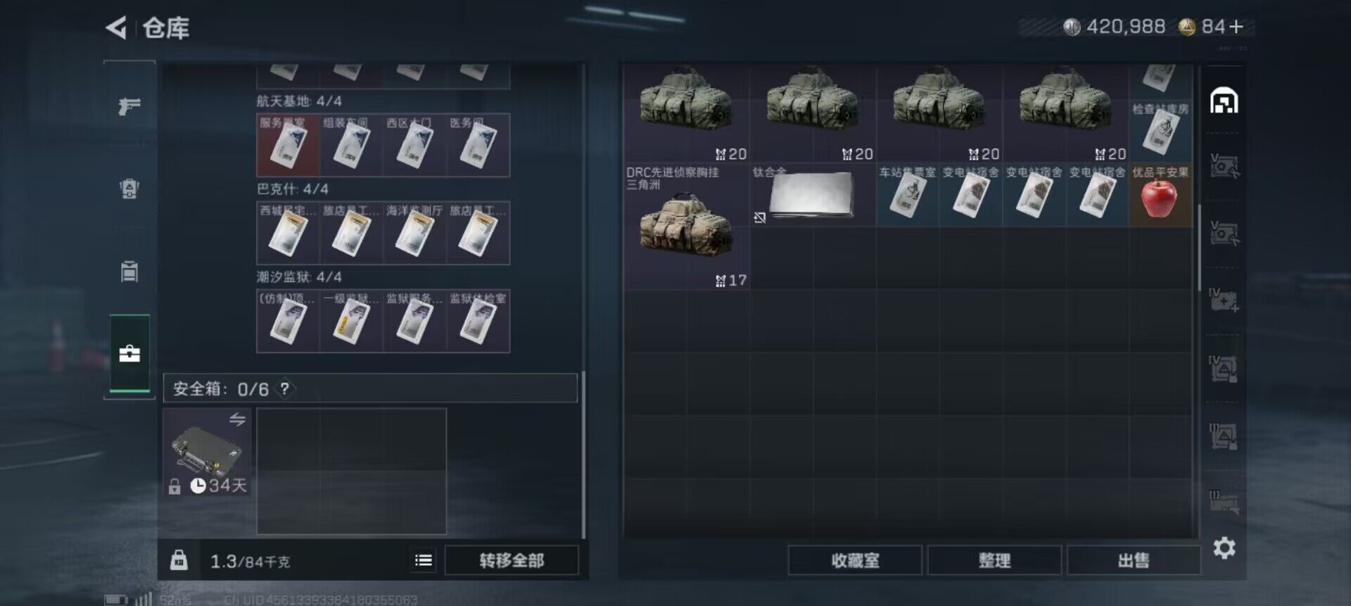 SJZQM399956三角洲行动账号详情图9 SJZQM399956三角洲行动账号详情图9