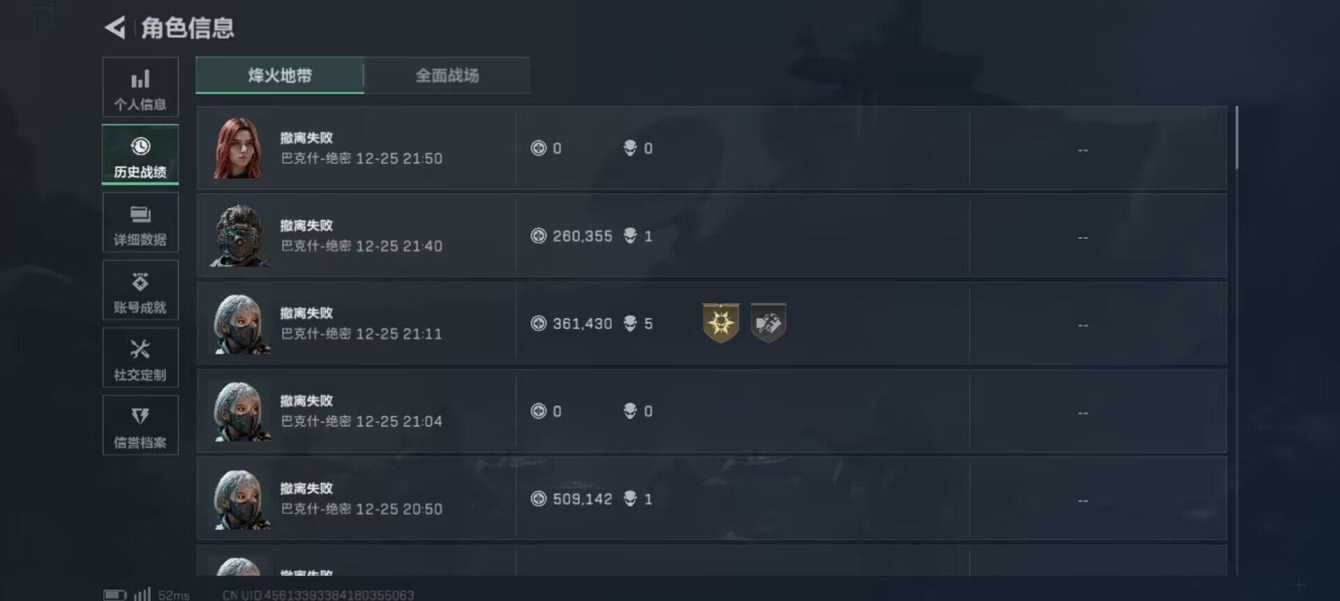 SJZQM399956三角洲行动账号详情图11 SJZQM399956三角洲行动账号详情图11