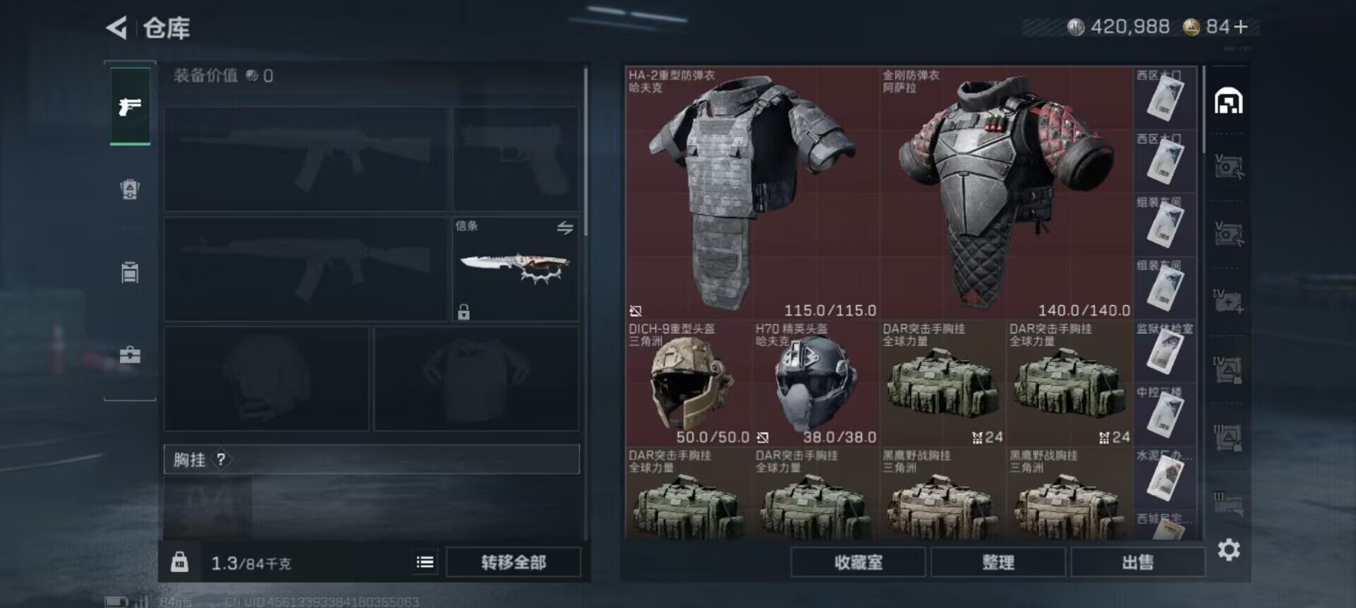 SJZQM399956三角洲行动账号详情图13 SJZQM399956三角洲行动账号详情图13