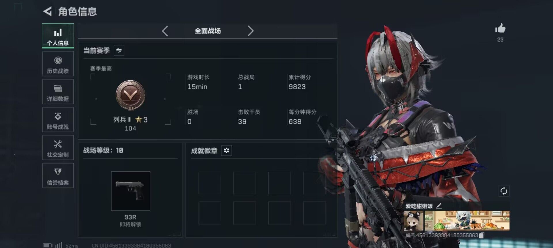 SJZQM399956三角洲行动账号详情图16 SJZQM399956三角洲行动账号详情图16