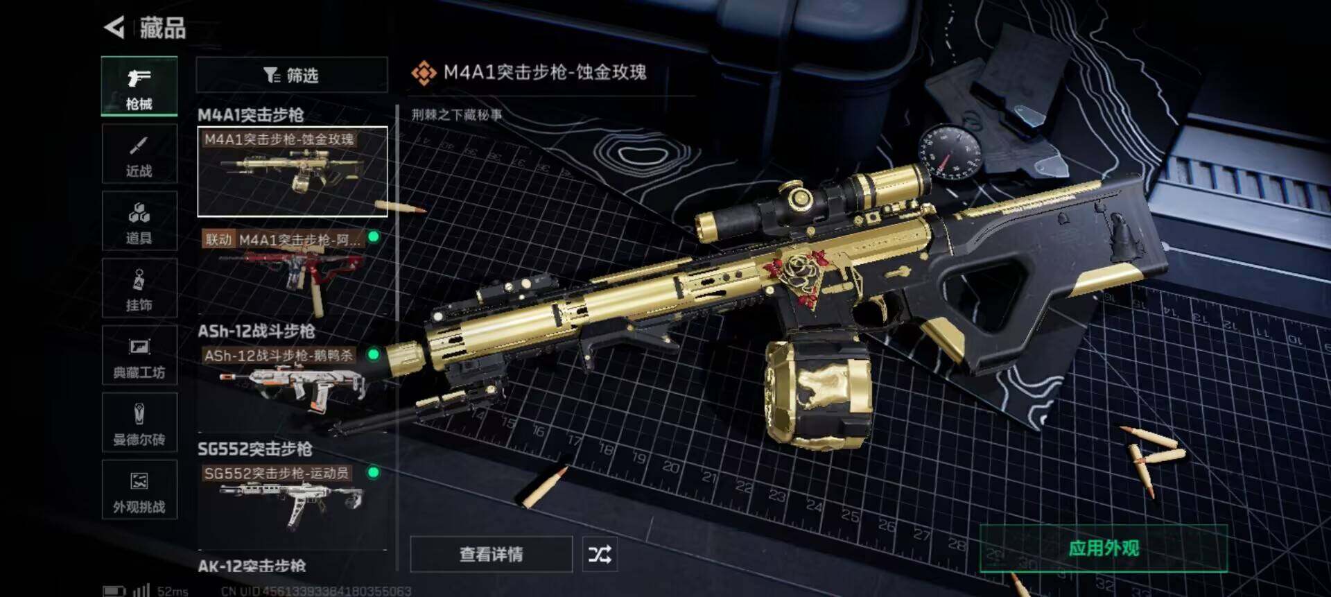 SJZQM399956三角洲行动账号详情图18 SJZQM399956三角洲行动账号详情图18