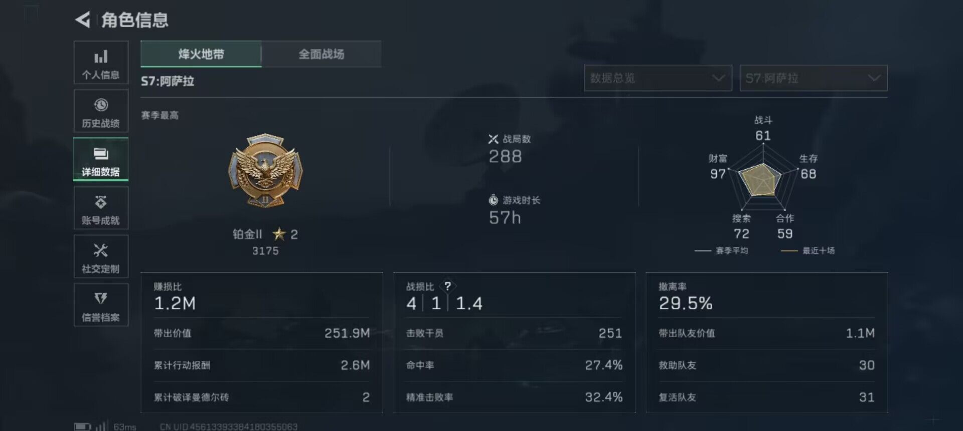 SJZQM399956三角洲行动账号详情图20 SJZQM399956三角洲行动账号详情图20