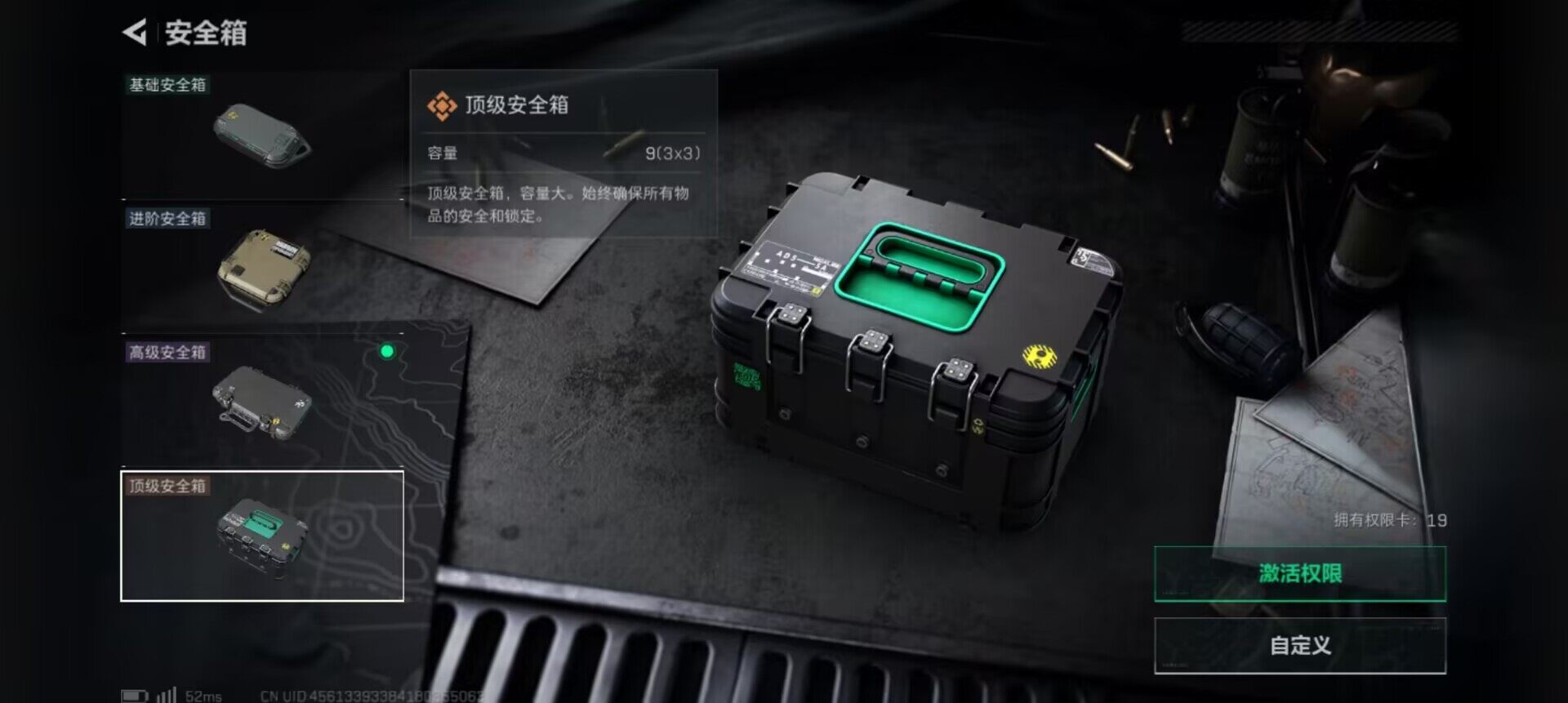 SJZQM399956三角洲行动账号详情图21 SJZQM399956三角洲行动账号详情图21