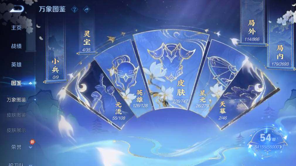 WZ03410586王者荣耀账号详情图10