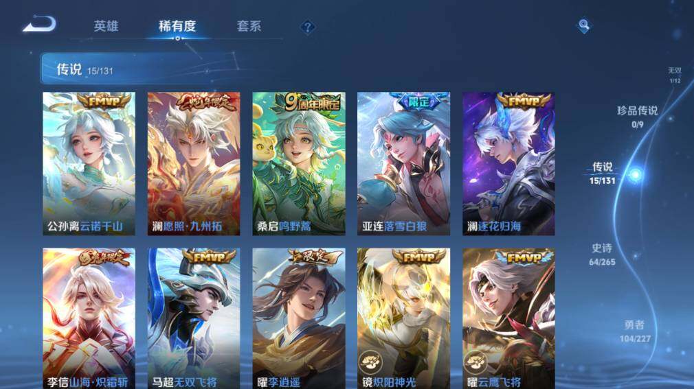 WZ03410586王者荣耀账号详情图14