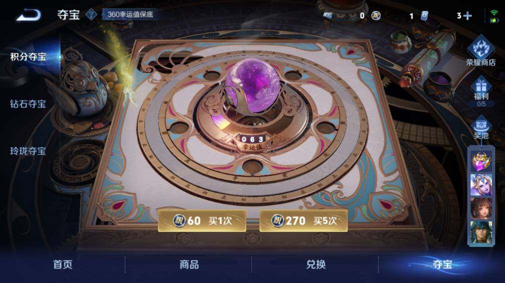 WZ03410586王者荣耀账号详情图21