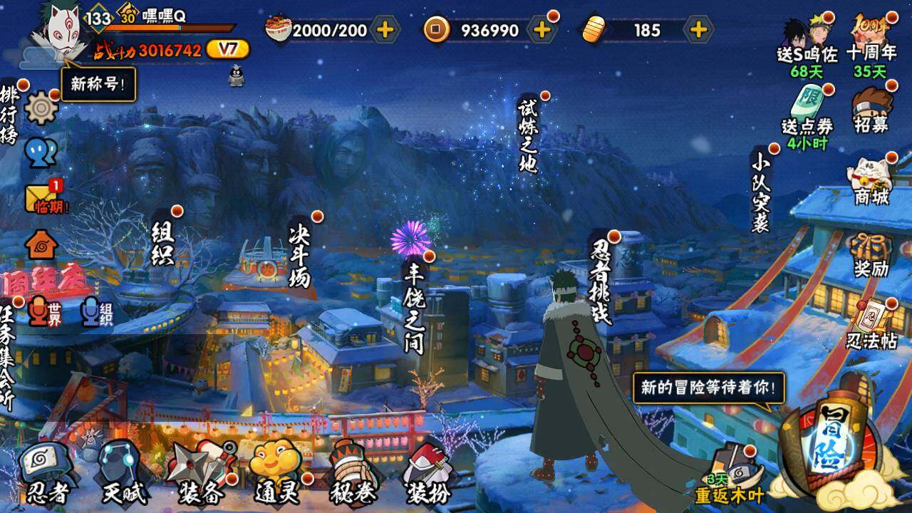 HYLFY343098火影忍者账号详情图4