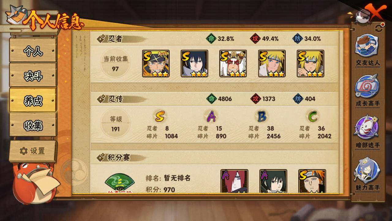 HYLFY343098火影忍者账号详情图5