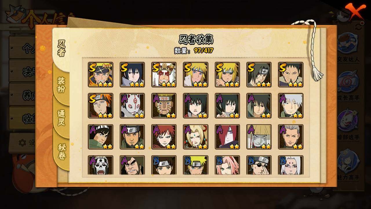 HYLFY343098火影忍者账号详情图6