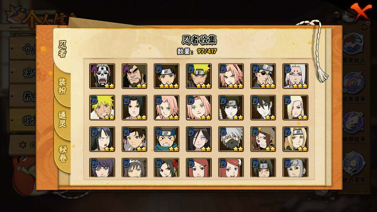 HYLFY343098火影忍者账号详情图7