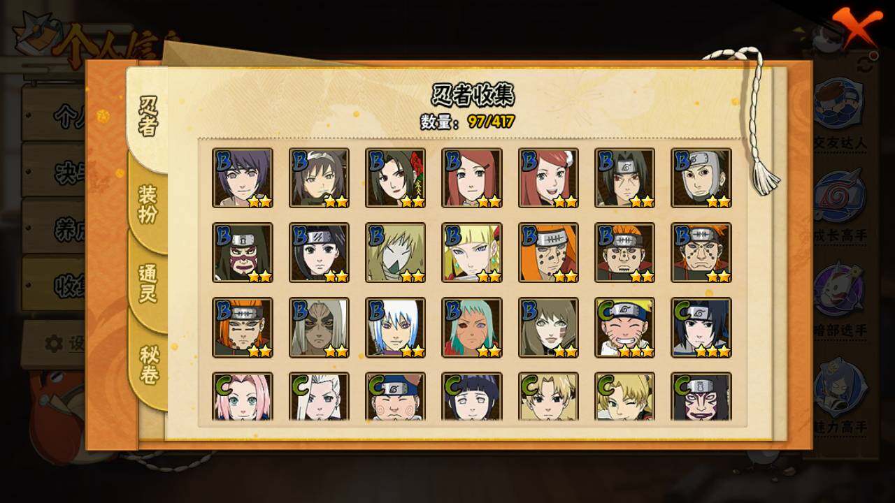 HYLFY343098火影忍者账号详情图8