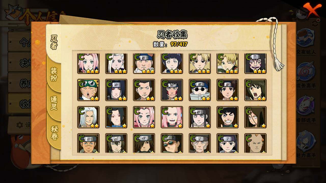 HYLFY343098火影忍者账号详情图9