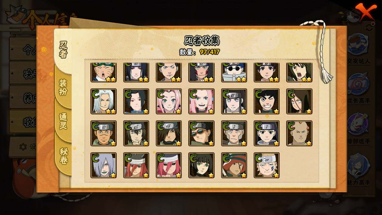 HYLFY343098火影忍者账号详情图10