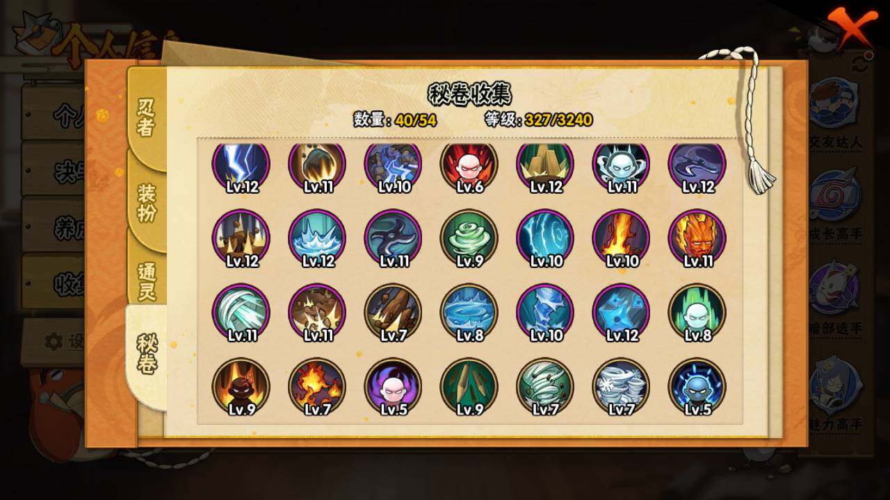 HYLFY343098火影忍者账号详情图12