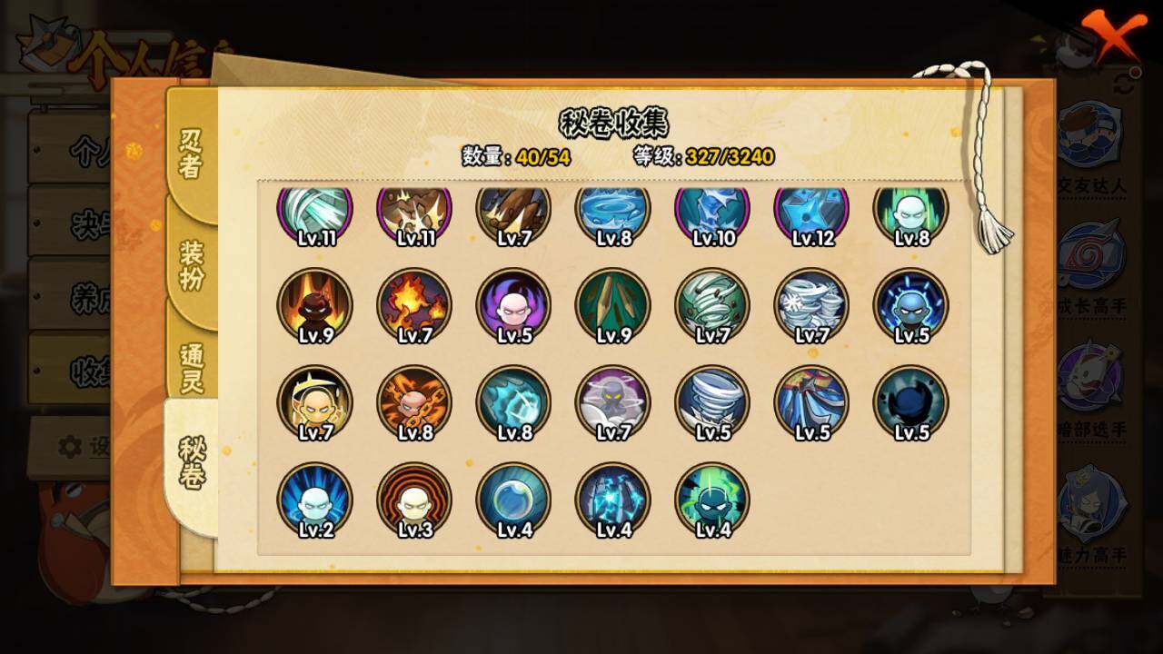 HYLFY343098火影忍者账号详情图13