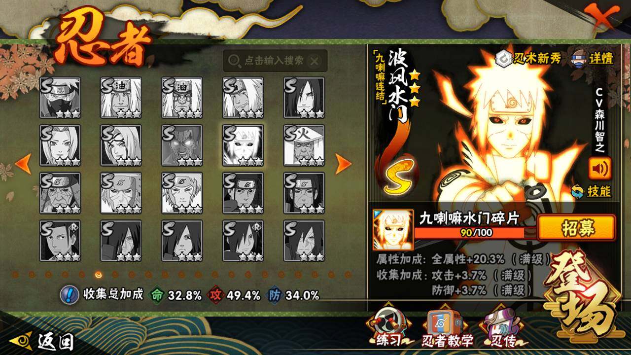 HYLFY343098火影忍者账号详情图14