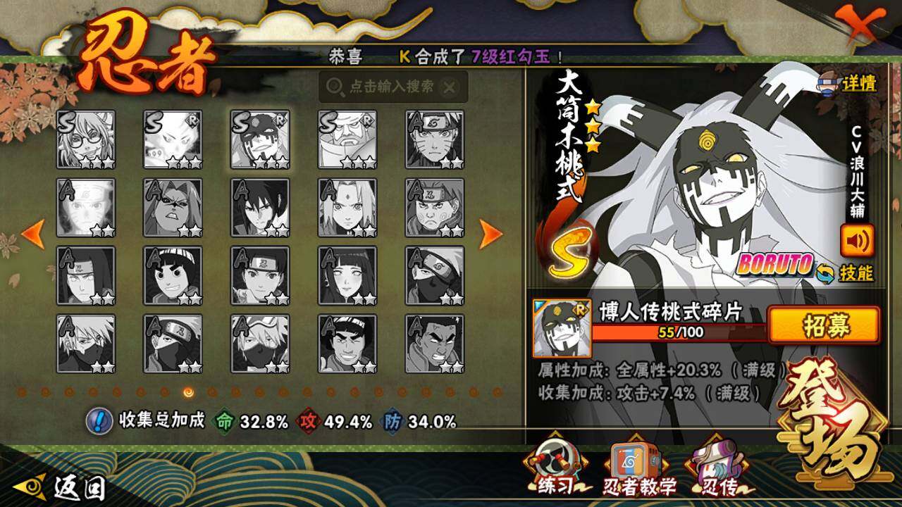 HYLFY343098火影忍者账号详情图15