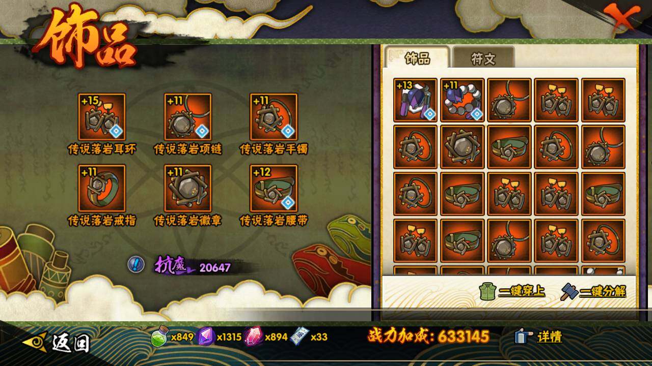 HYLFY343098火影忍者账号详情图17