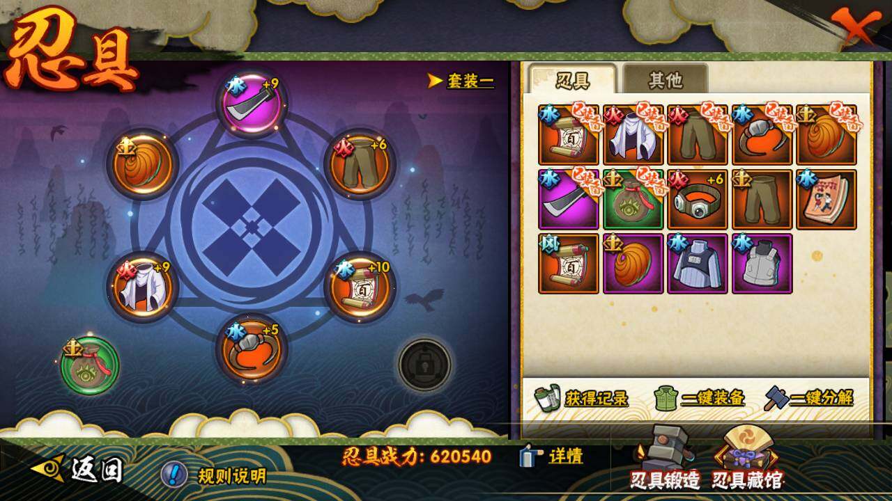 HYLFY343098火影忍者账号详情图18