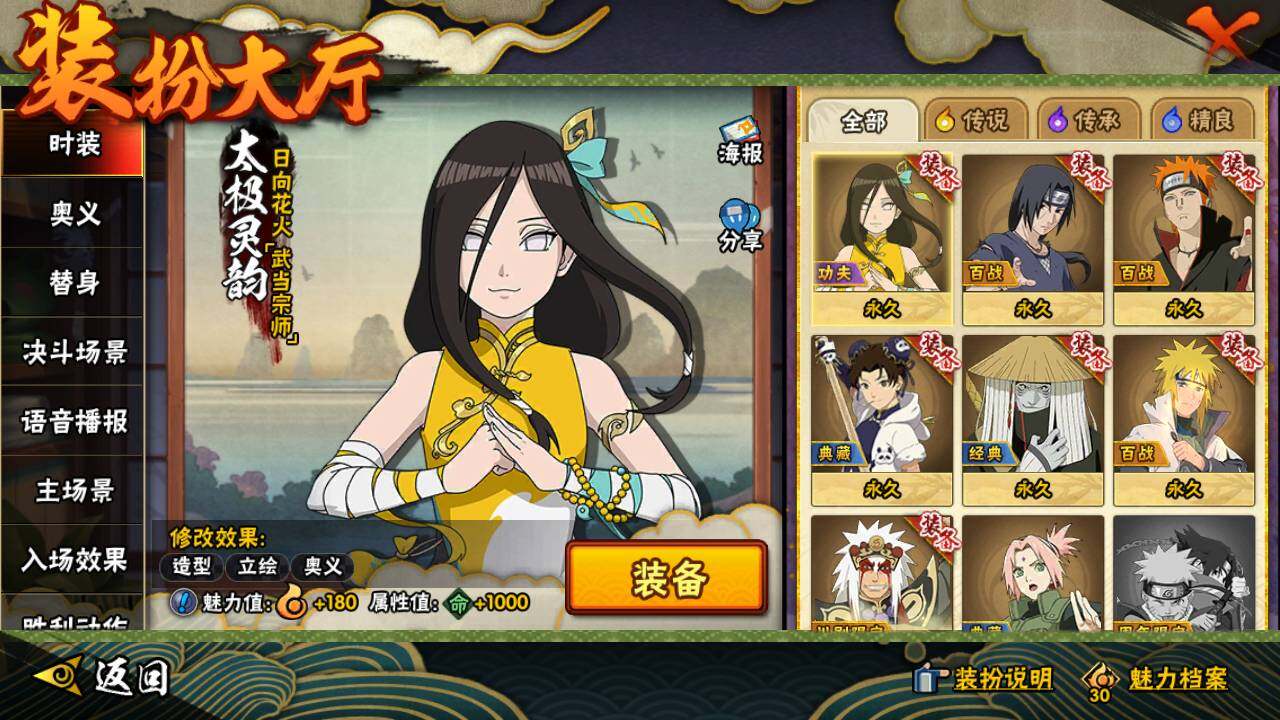 HYLFY343098火影忍者账号详情图19