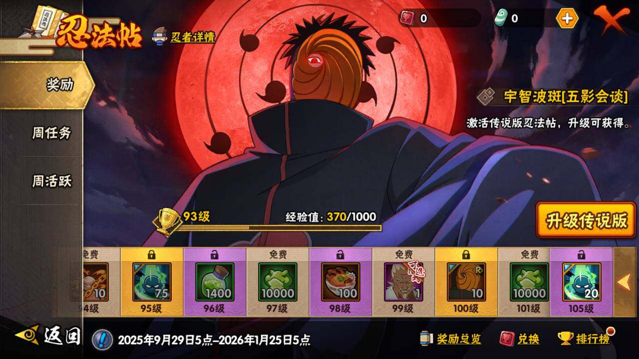 HYLFY343098火影忍者账号详情图20