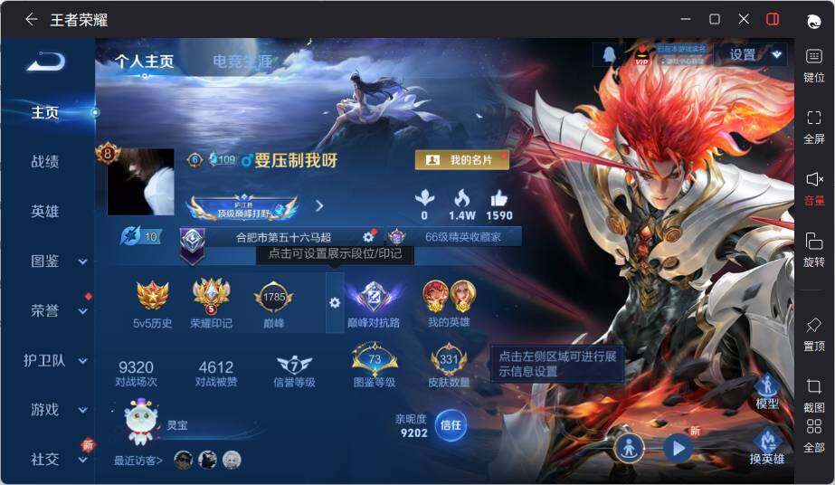 WZLE3469479王者荣耀账号详情图7