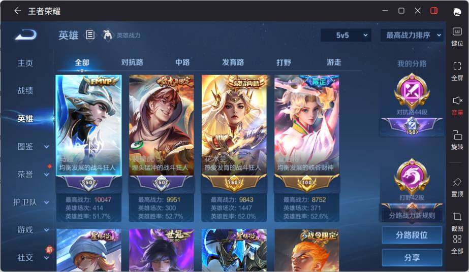 WZLE3469479王者荣耀账号详情图8