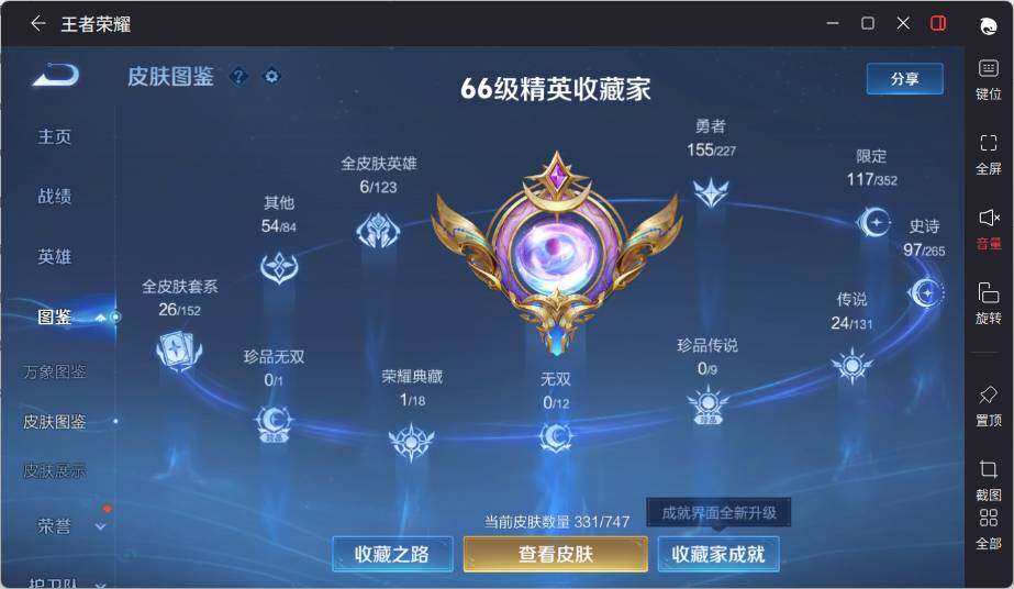 WZLE3469479王者荣耀账号详情图10