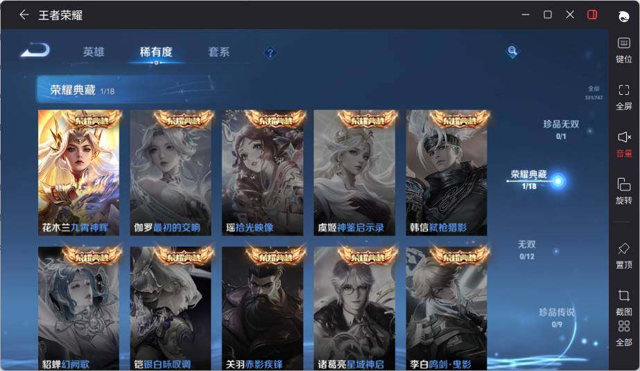 WZLE3469479王者荣耀账号详情图11